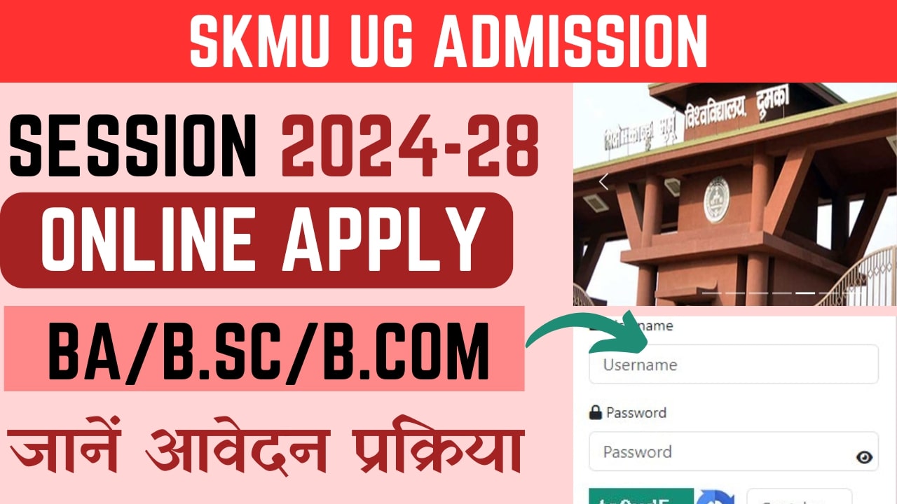 SKMU UG Admission 2024-28