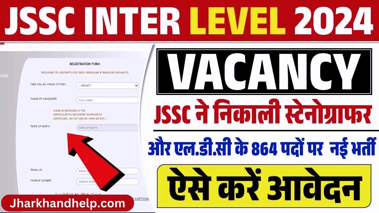 JSSC Inter Level Recruitment