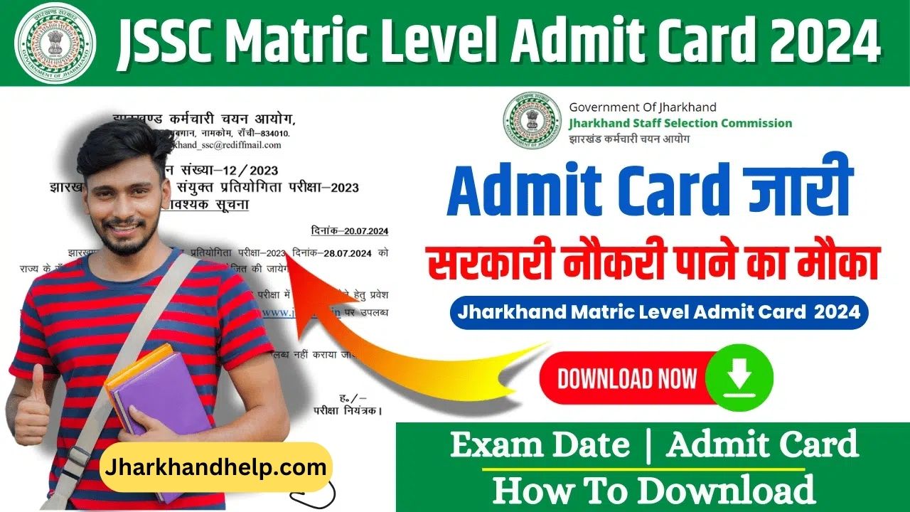 JSSC Matric Level Admit Card