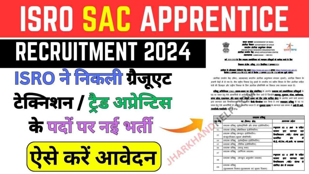 ISRO SAC Apprentice Recruitment