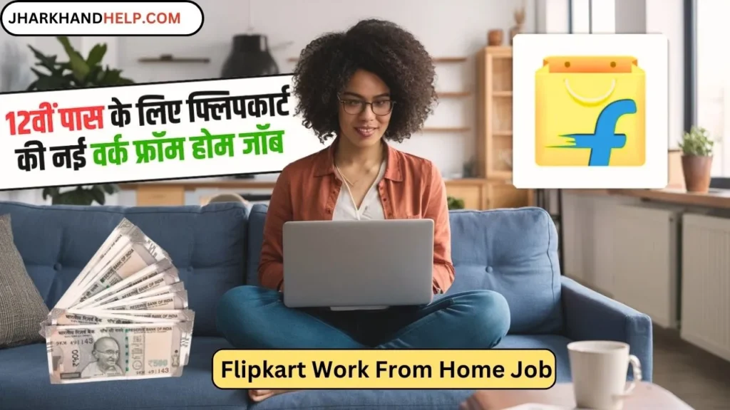 Flipkart Work From Home Jobs