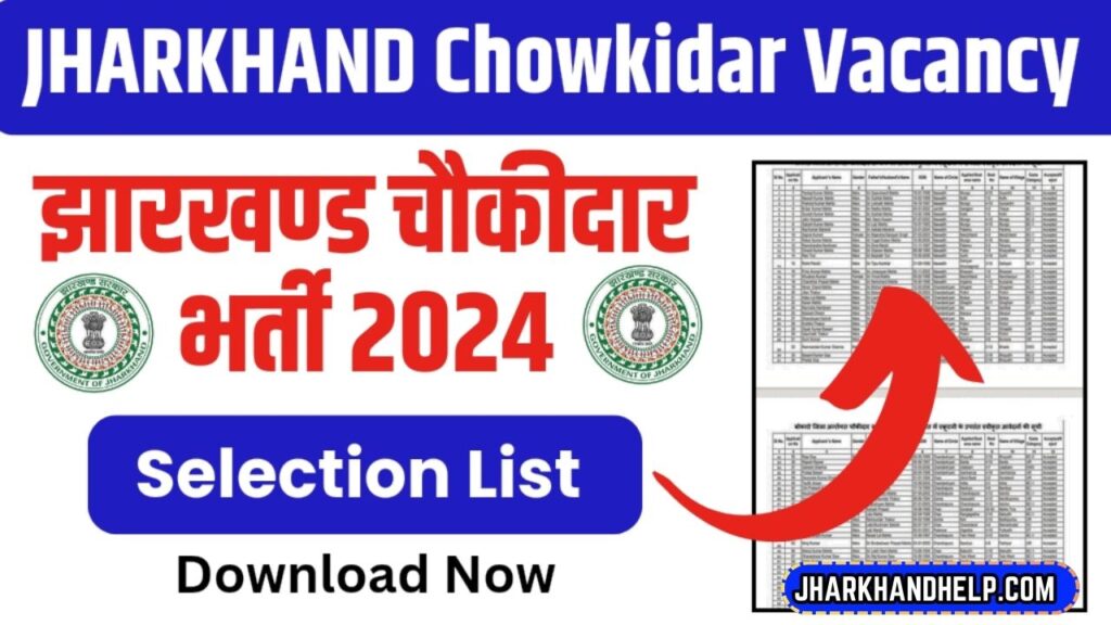 Bokaro Chowkidar Selection List 2024