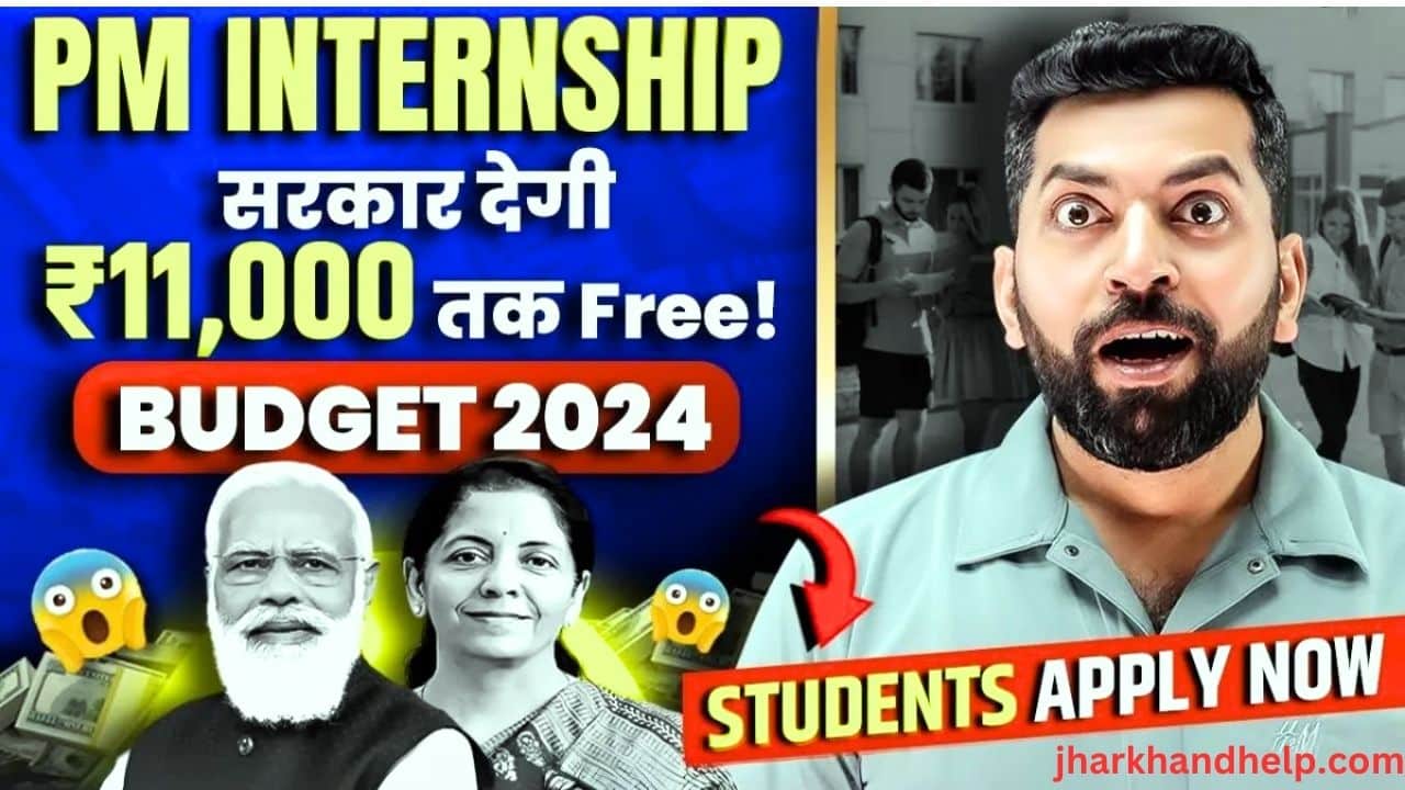 PM Internship Scheme