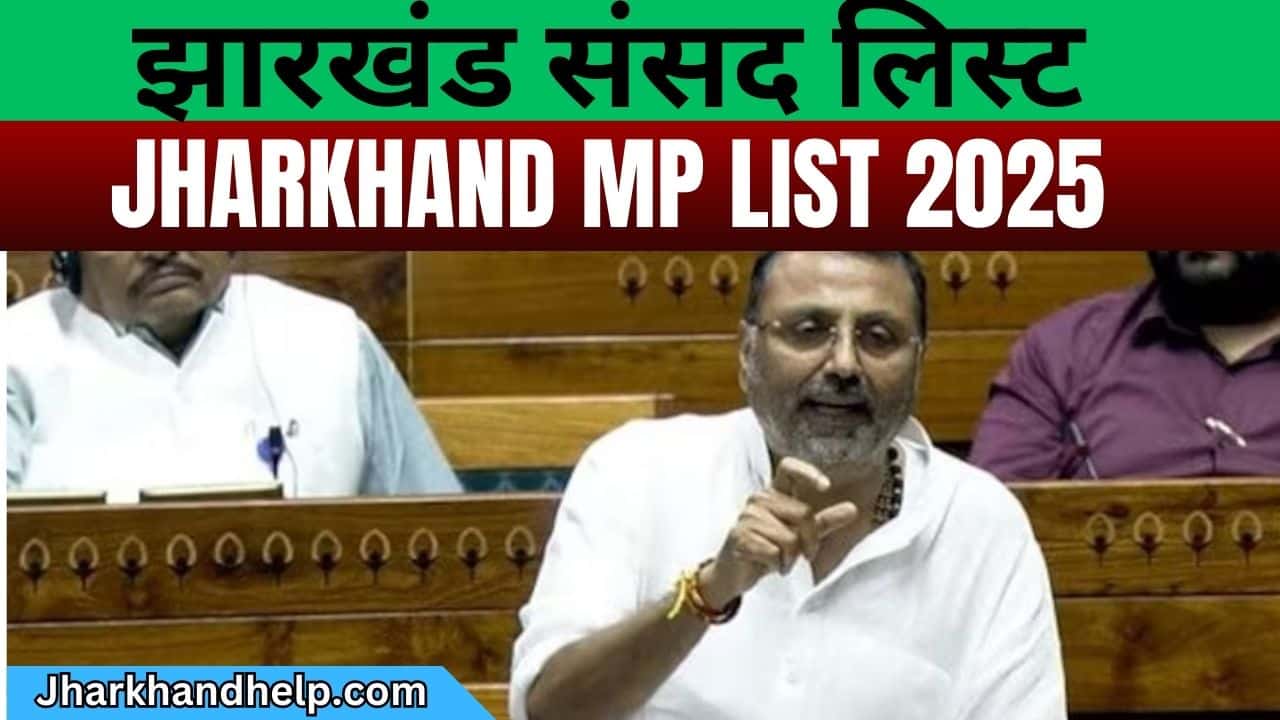 Jharkhand MP List