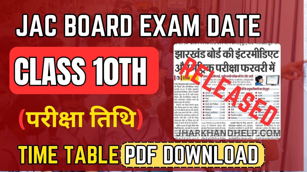 JAC Board Class 10th Exam Date